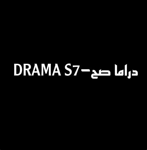 dramas7.com at Website Informer. دراما صح. Visit Dramas 7..